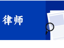 上海刑事律师：夏军律师 · 诈骗罪辩护业务介绍