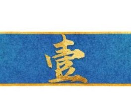 因耍大牌惨遭封杀为上位求拍“裸戏”不怪张颂文都嫌弃她